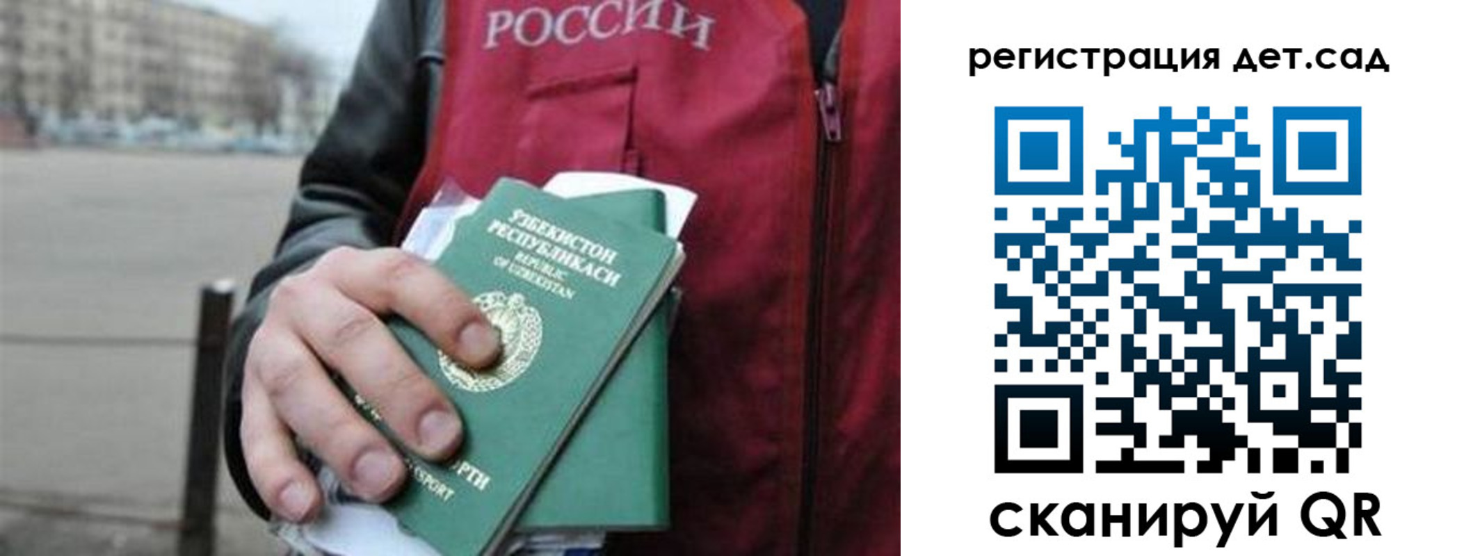 временная регистрация поиск в Волжском
