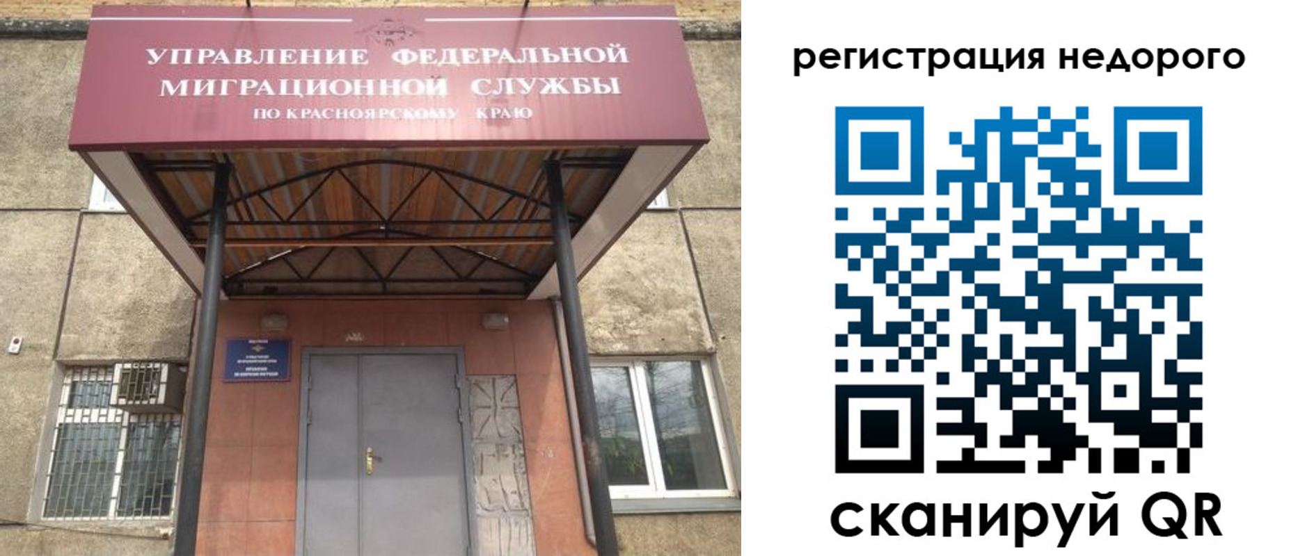 прописка иностранных граждан в Волжском