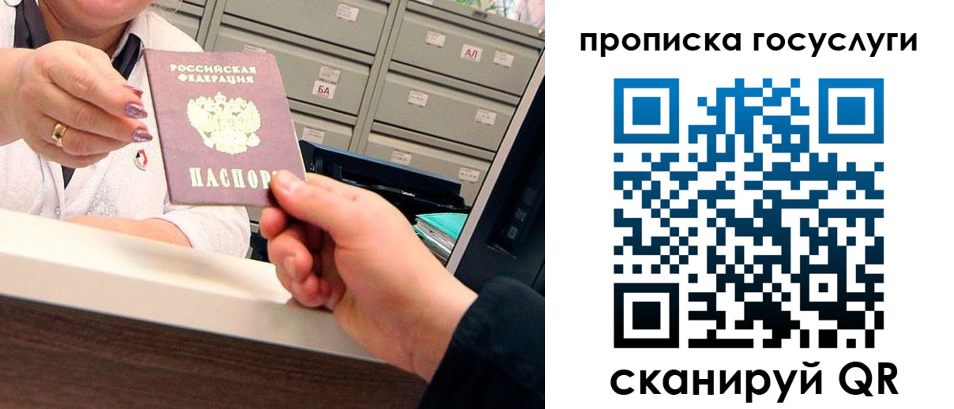 прописка штамп в Волжском