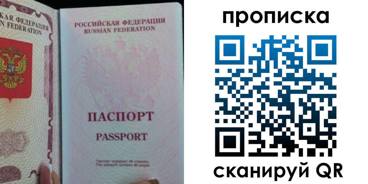 временная регистрация в Волжском