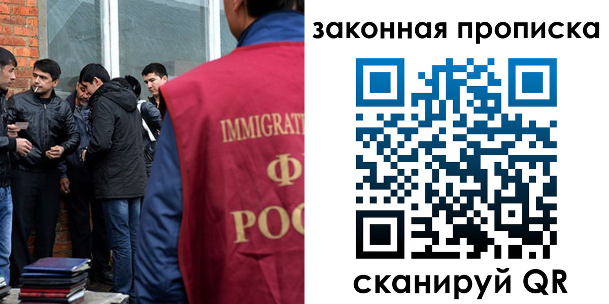 прописка гарантия в Волжском