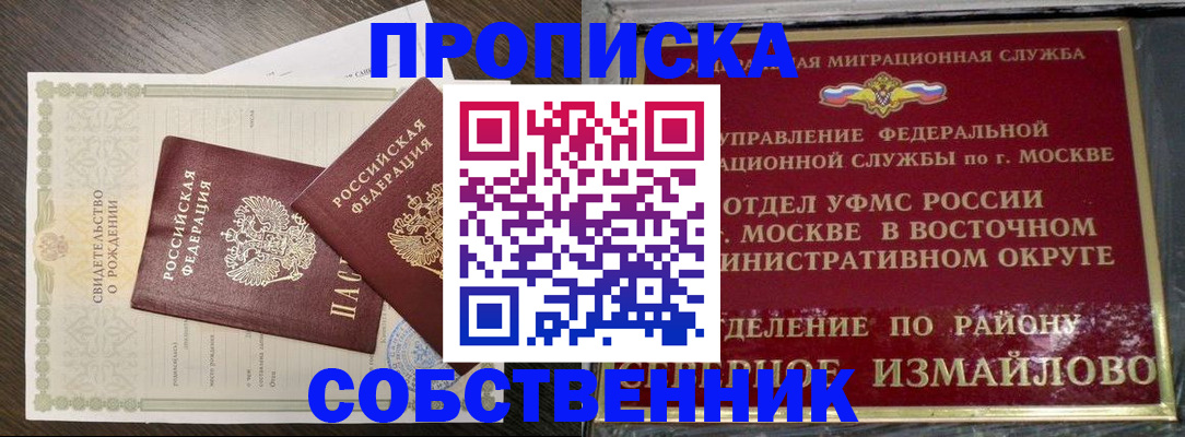 прописка иностранных граждан в Волжском