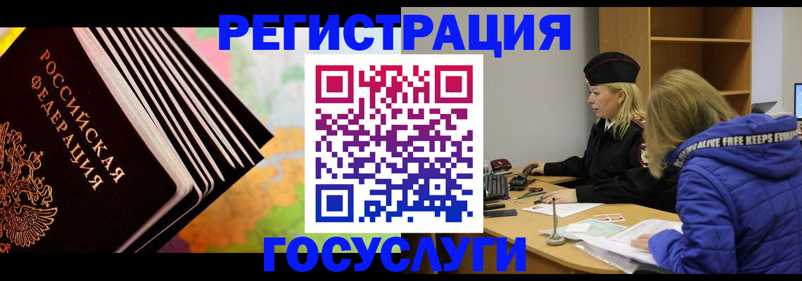 прописка паспорт в Волжском